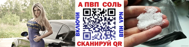 Купить где  Чебаркуль  A-PVP СК 