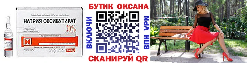 Купить где  Чебаркуль  БУТИРАТ бутик 
