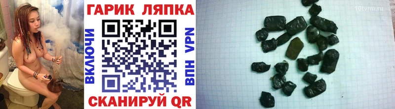 Купить где  Чебаркуль  ГАШ VHQ 