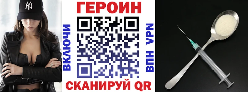 Купить  Чебаркуль  Героин хмурый 