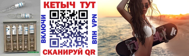 Купить где  Чебаркуль  КЕТАМИН VHQ 