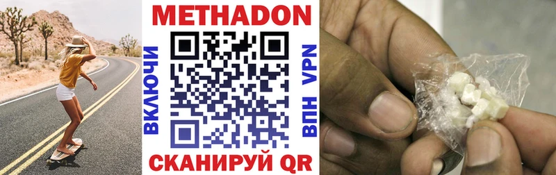 Купить закладки  Чебаркуль  МЕТАДОН кристалл 