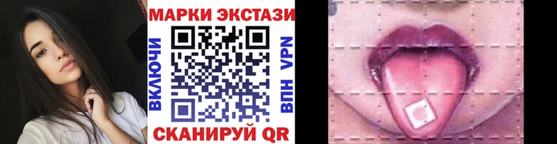 Наркотические марки 1,8мг  Купить закладки  Чебаркуль 